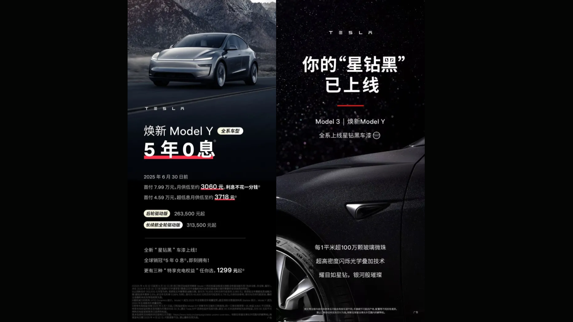 Model Y in China: 5-year 0% financing until June 2025 – Shop4Tesla